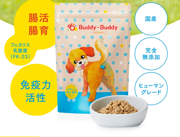 腸活腸育　フェカリス乳酸菌（FK-23）免疫力活性 国産　完全無添加　ヒューマングレード