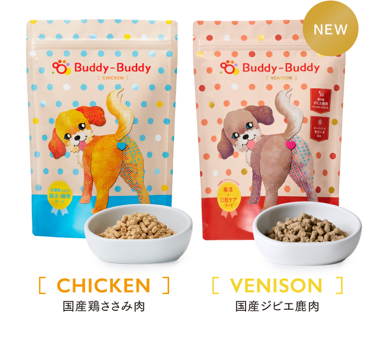 ［CHICKEN］国産ささみ肉　［VENISON］国産ジビエ鹿肉