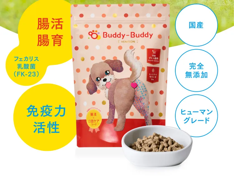腸活腸育　フェカリス乳酸菌（FK-23）免疫力活性 国産　完全無添加　ヒューマングレード